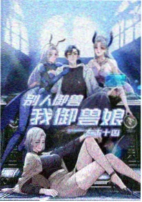 总裁的替嫁新娘 都市短剧在线观看